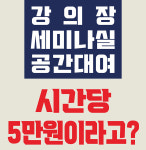 보험로스쿨강의장