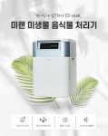 미랜에코그린 | 미랜앤미래