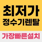스마일종합렌탈
