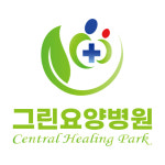 그린요양병원