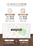 위시티365경희한의원