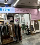 아이린뷰티