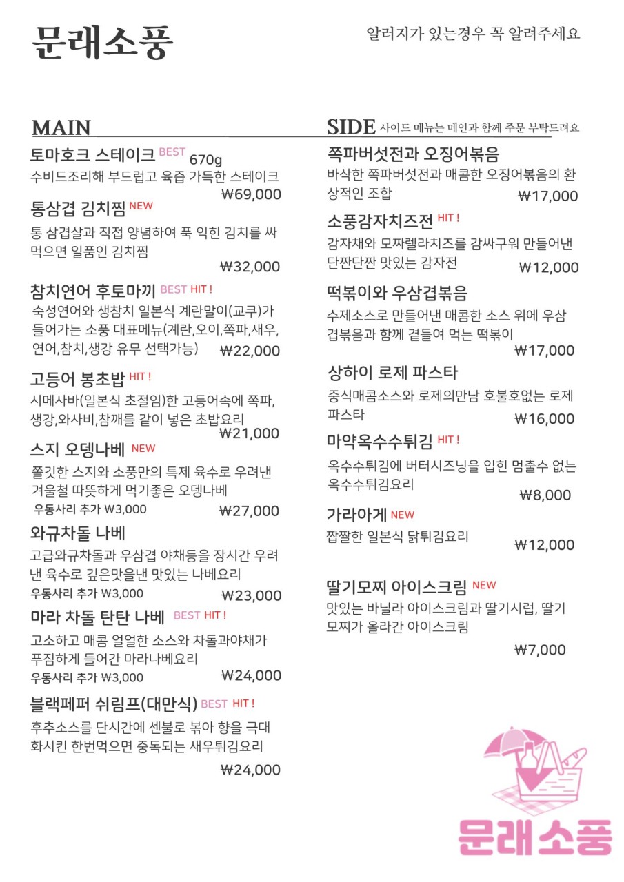 소풍어때 이미지