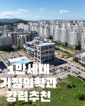 다온개발