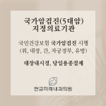 판교미래내과의원