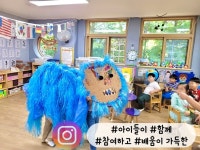 구립한별어린이집