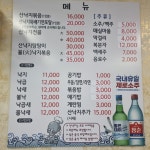 팔도낙지촌 울산동구 대왕암점