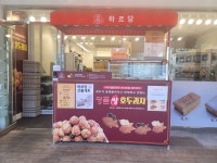 하르당 퇴촌점