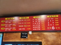 화계불닭발본점