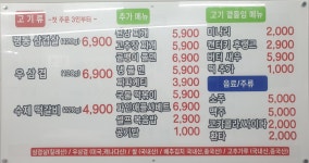 두꺼비랭삼 호구포직영점