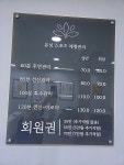 더조은유성스포츠