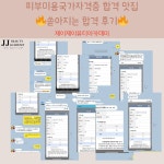 제이제이뷰티아카데미