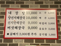 양평해장국 안중점