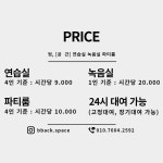 뒷공간 연습실 녹음실
