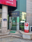골프존파크 대도일선점