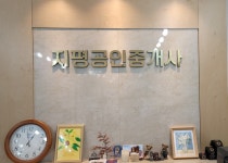 지평하이파크 공인중개사사무소