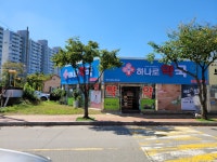 하나로약국