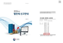 임정근 세무사 사무소