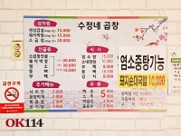 수정네 곱창 식당