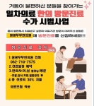 원광부부한의원
