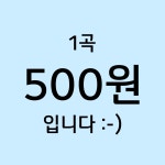 엔젤스코인노래연습장 남부터미널점