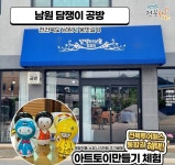 담쟁이공방