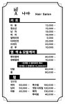 빛 나다 헤어살롱 | 빛나다 헤어살롱