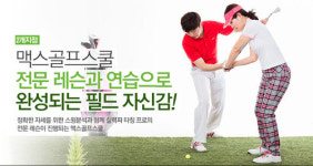 골프존파크 대림구로디지털점