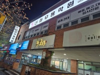 신화무용학원