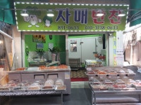 자매반찬