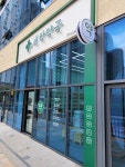 새싹약국