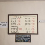 송원식당