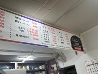 금호식당