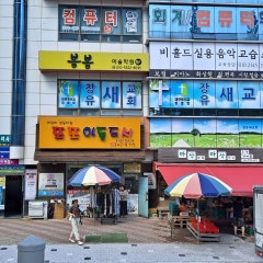 장유새교회