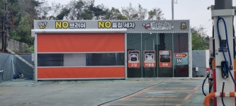 SK엔크린 구구에너지