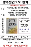 한국건설교육원