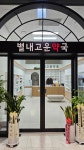 별내고운약국