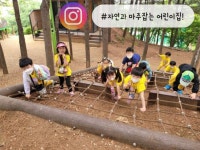 구립한별어린이집