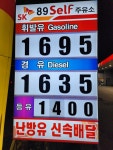 SK엔크린 구구에너지