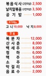 아구마을해물촌