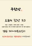 주한상