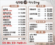 신의주찹쌀순대 상봉점