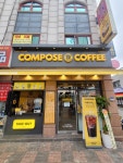 컴포즈커피 수원세류역점