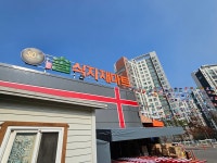 솔 마트 이천점