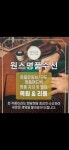 원스 명품수선
