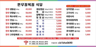 만우정육점식당