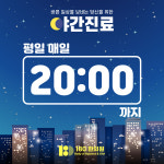 180한의원