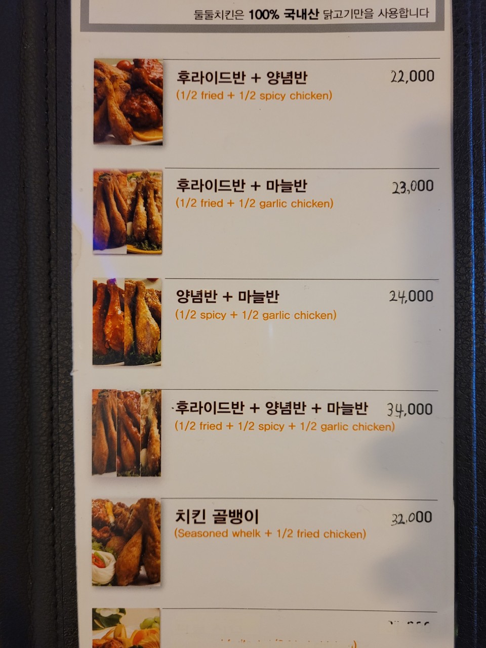 둘둘치킨 이미지