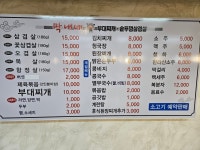 막내네부대찌개.솥뚜껑삼겹살