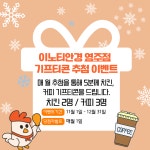 이노티안경 영주점